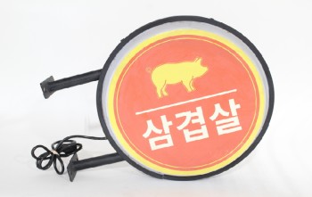 Sign, Lightbox, ROUND, GRAPHIC OF PIG, ASIAN CHARACTERS (EXACT TRANSLATION UNKNOWN), WALLMOUNT BRACKET, CLEARABLE, PLASTIC, ORANGE